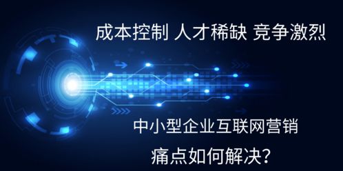 企炬中國 企炬中國官方網站 中小型企業(yè)互聯網營銷