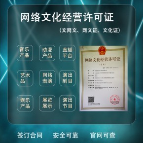 上海閘北網(wǎng)絡直播許可證審辦所需資料