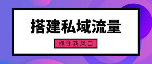 寶多多社區(qū)數(shù)智零售 如何構建媒體矩陣,抓住私域流量的風